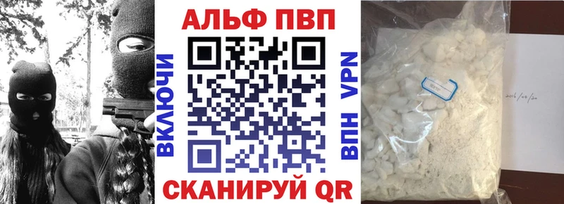 купить наркоту  Великий Устюг  А ПВП Соль 