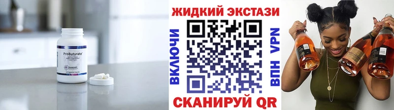 Бутират оксибутират  Великий Устюг 