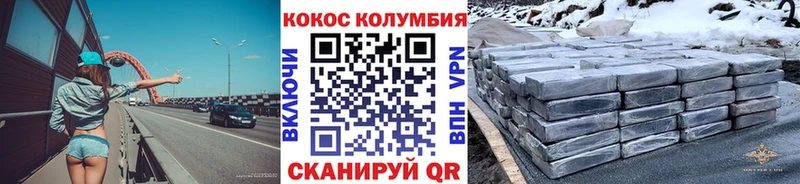 купить  цена  Великий Устюг  Cocaine Columbia 