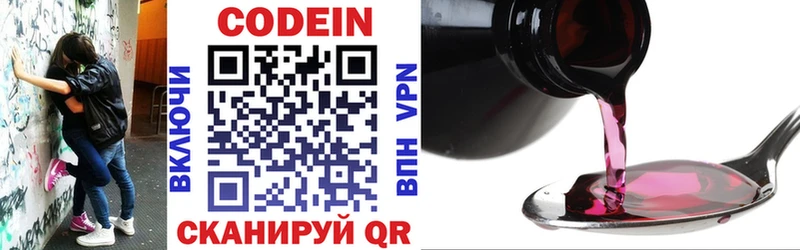 где найти   Великий Устюг  мега рабочий сайт  Codein напиток Lean (лин) 