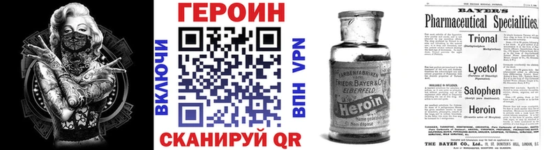 ГЕРОИН Heroin  нарко площадка телеграм  Великий Устюг 