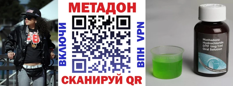 Метадон methadone Великий Устюг