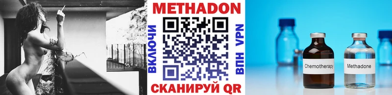 Метадон кристалл  Великий Устюг 